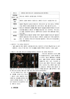 [영상커뮤니케이션] TV단막극 오페라가 끝나면 영상 분석-6