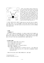 [영상커뮤니케이션] TV단막극 오페라가 끝나면 영상 분석-11