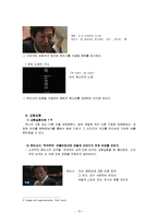 [영상커뮤니케이션] TV단막극 오페라가 끝나면 영상 분석-13