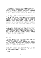 [영상커뮤니케이션] TV단막극 오페라가 끝나면 영상 분석-16