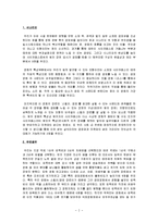 [영상기획및구성] 최종 투자 점수표-2