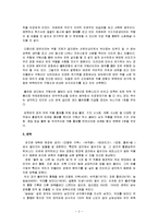 [영상기획및구성] 최종 투자 점수표-3