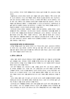 [영상기획및구성] 최종 투자 점수표-4