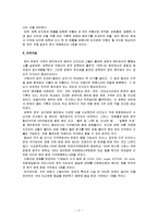 [영상기획및구성] 최종 투자 점수표-5