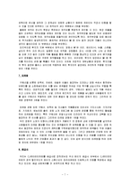 [영상기획및구성] 최종 투자 점수표-7