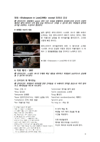 sonnet의 특징 이해와 Sidney와 Shakespeare의 작품 감상 및 비교-6
