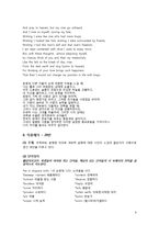 sonnet의 특징 이해와 Sidney와 Shakespeare의 작품 감상 및 비교-9