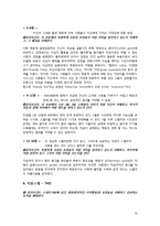 sonnet의 특징 이해와 Sidney와 Shakespeare의 작품 감상 및 비교-16