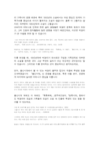 [문학입문] 박경리의 불신시대 작품분석-13