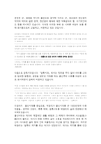 [문학입문] 박경리의 불신시대 작품분석-15