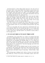 [국제사회학] 북한 인권의 실태와 개선 방안-18