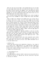 [한국가족생활문화] 전통음식문화에서 찾을 수 있는 젠더의 변화-5