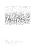 [한국가족생활문화] 전통음식문화에서 찾을 수 있는 젠더의 변화-8