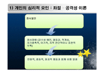 청소년 범죄 발생 원인 및 결과-3