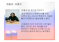 [대중매체의이해] 다큐멘터리 러시아혁명-4
