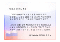 [대중매체의이해] 다큐멘터리 러시아혁명-5