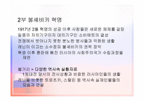 [대중매체의이해] 다큐멘터리 러시아혁명-8