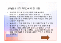 [대중매체의이해] 다큐멘터리 러시아혁명-9