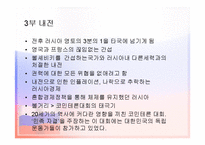 [대중매체의이해] 다큐멘터리 러시아혁명-10