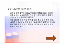 [대중매체의이해] 다큐멘터리 러시아혁명-11