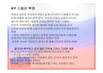 [대중매체의이해] 다큐멘터리 러시아혁명-12