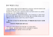 [대중매체의이해] 다큐멘터리 러시아혁명-14
