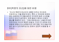 [대중매체의이해] 다큐멘터리 러시아혁명-15