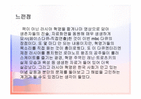 [대중매체의이해] 다큐멘터리 러시아혁명-16