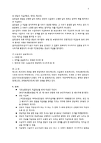 [사회복지법제론] 기초 노령연금법-6
