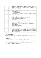 [사회복지법제론] 기초 노령연금법-9