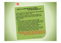 [현대인의정신건강] 동기관리와 인지관리-10