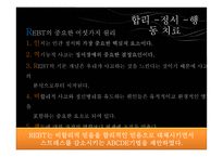 [현대인의정신건강] 동기관리와 인지관리-14