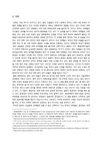 영어 강의 효율성 향상에 대한 연구-3