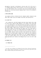 영어 강의 효율성 향상에 대한 연구-4