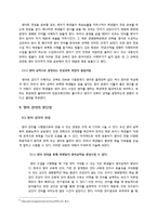 영어 강의 효율성 향상에 대한 연구-5