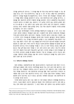 영어 강의 효율성 향상에 대한 연구-6