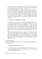 영어 강의 효율성 향상에 대한 연구-7