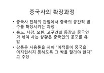[동양문화] 위진 남북조와 막부체제-3