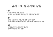 [동양문화] 위진 남북조와 막부체제-18