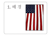 [지역학개론] 워싱턴 컨센서스-3