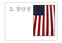 [지역학개론] 워싱턴 컨센서스-6