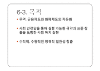 [지역학개론] 워싱턴 컨센서스-20