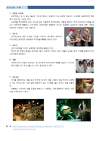 [뮤지컬의이해] Little Shop of Horrors 작품 분석-3
