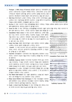 [뮤지컬의이해] Little Shop of Horrors 작품 분석-5