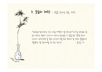 [한국문학의이해] 김유정 문학의 아름다움-15