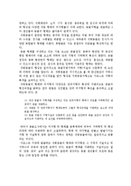 석회동굴의 형성과 단양의 온달동굴-3