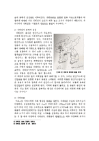 석회동굴의 형성과 단양의 온달동굴-5