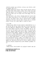 석회동굴의 형성과 단양의 온달동굴-6