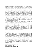 석회동굴의 형성과 단양의 온달동굴-7