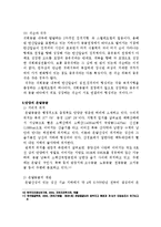 석회동굴의 형성과 단양의 온달동굴-8